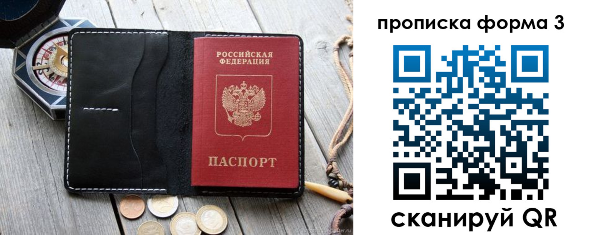 где прописаться в Костомукше