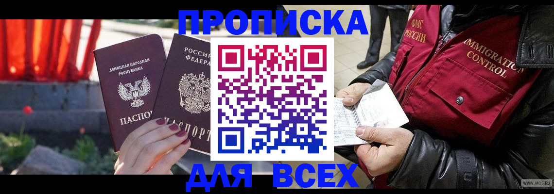 прописка в Костомукше