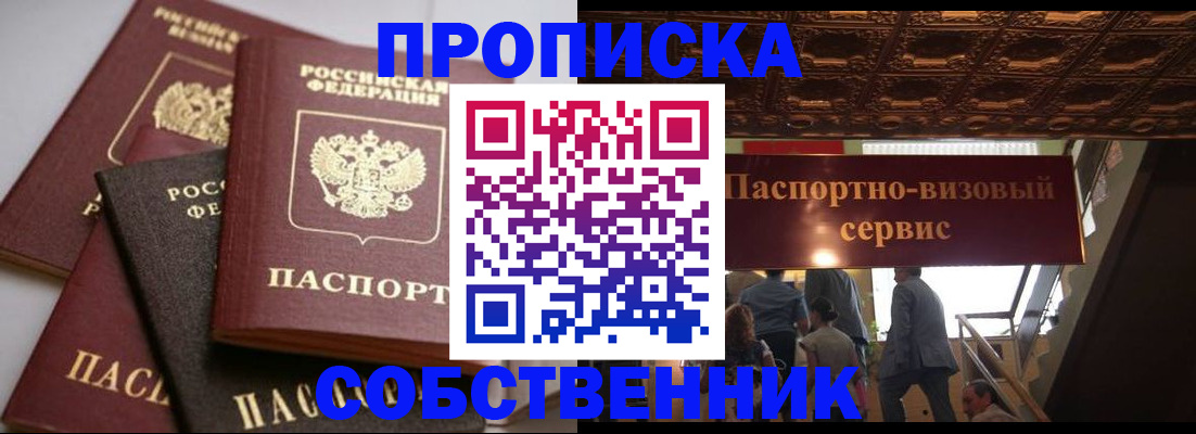 прописка законно в Костомукше
