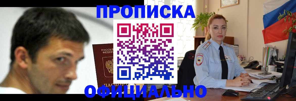 прописка паспорт в Костомукше