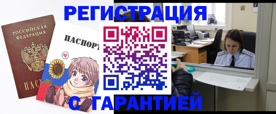 прописка для кредита в Костомукше