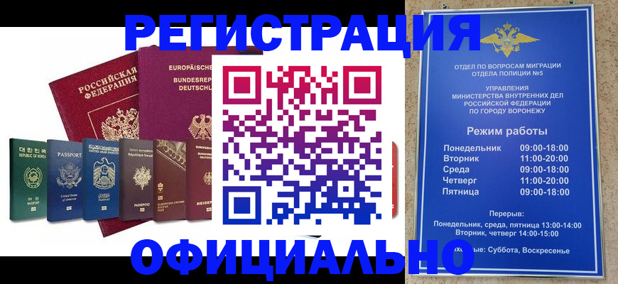 прописка для работы в Костомукше
