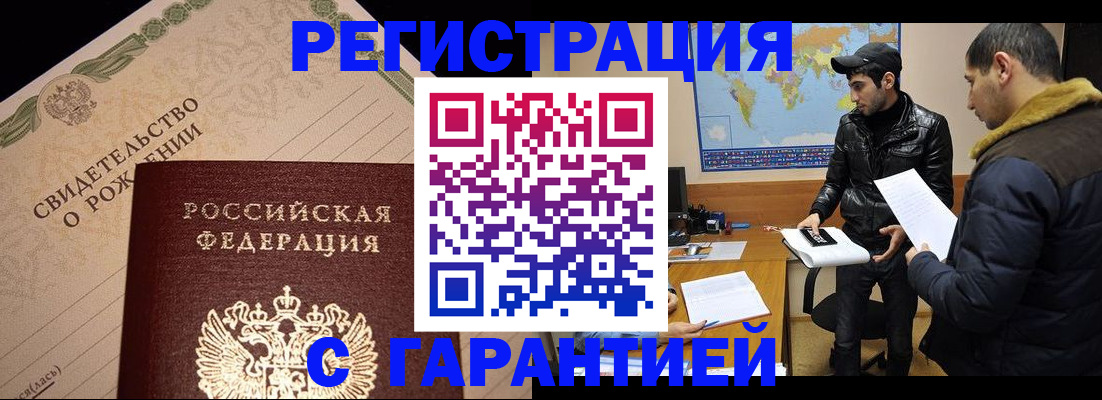 временная регистрация недорого в Костомукше
