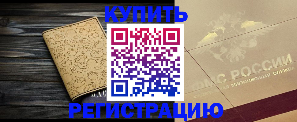 временная регистрация 2025 в Костомукше