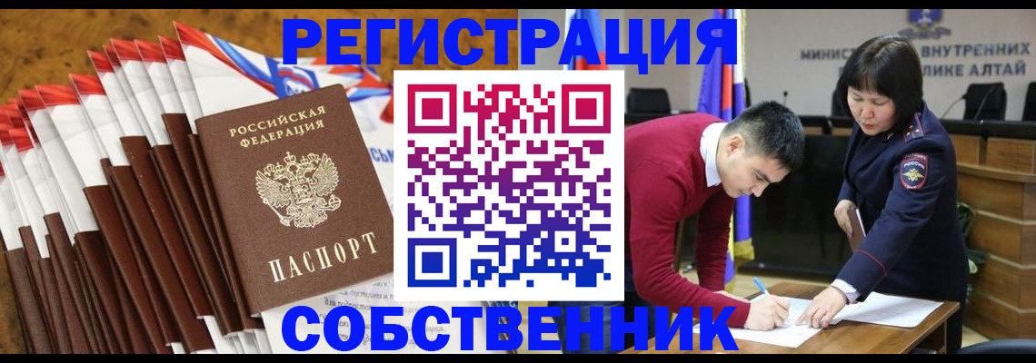 временная регистрация 2025 в Костомукше